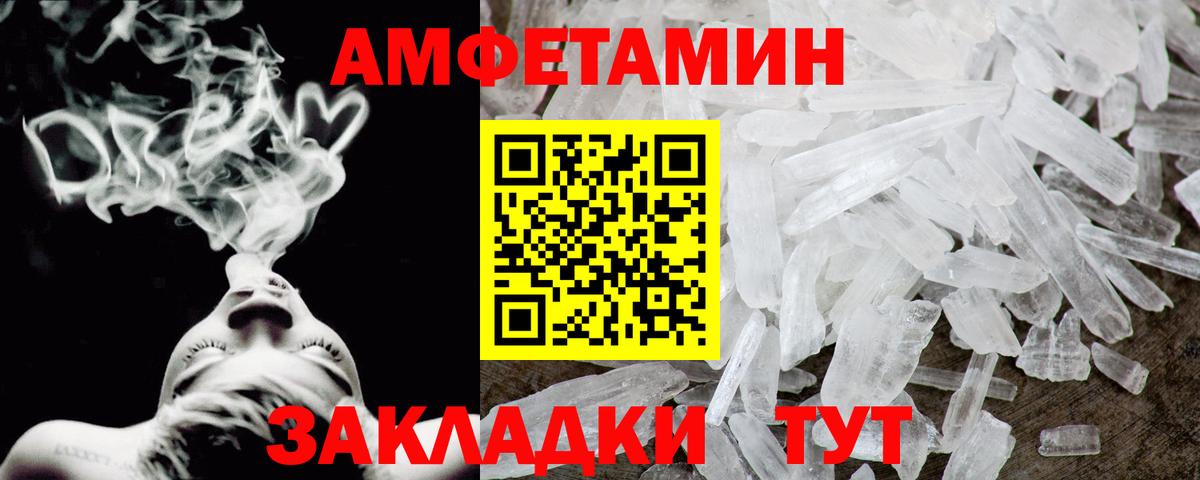 Амфетамин Розовый  Вход с VPN  АМФ  Баксан 