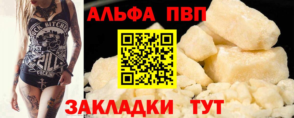 Alfa_PVP мука Баксан