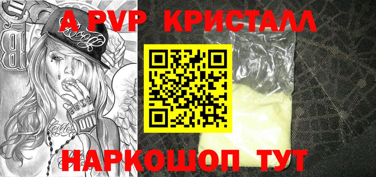 APVP Соль  А ПВП крисы CK  APVP VHQ  Вход с VPN  А ПВП  Баксан 