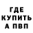 Alpha-PVP СК КРИС Austin Ames
