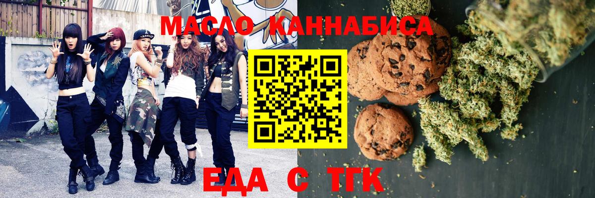 Печенье с ТГК конопля Баксан