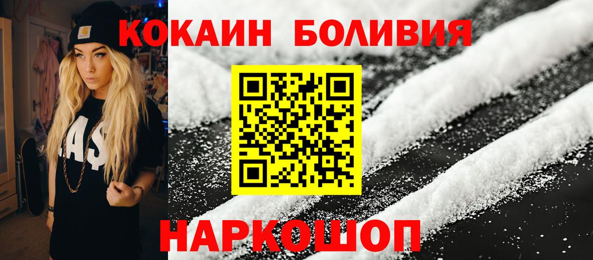 COCAIN Боливия Баксан