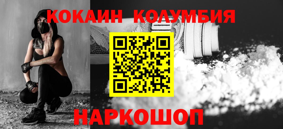 Cocaine 99%  Вход с VPN  Баксан  КОКАИН Эквадор 