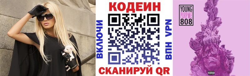 hydra сайт  Баксан  Codein напиток Lean (лин) 