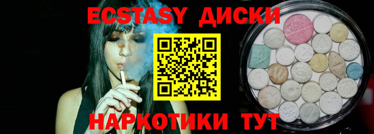 Ecstasy 99% Баксан