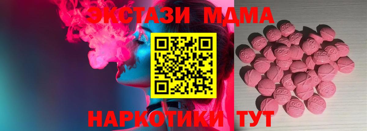 ЭКСТАЗИ  Вход с VPN  Баксан  ЭКСТАЗИ круглые  ЭКСТАЗИ 280 MDMA 