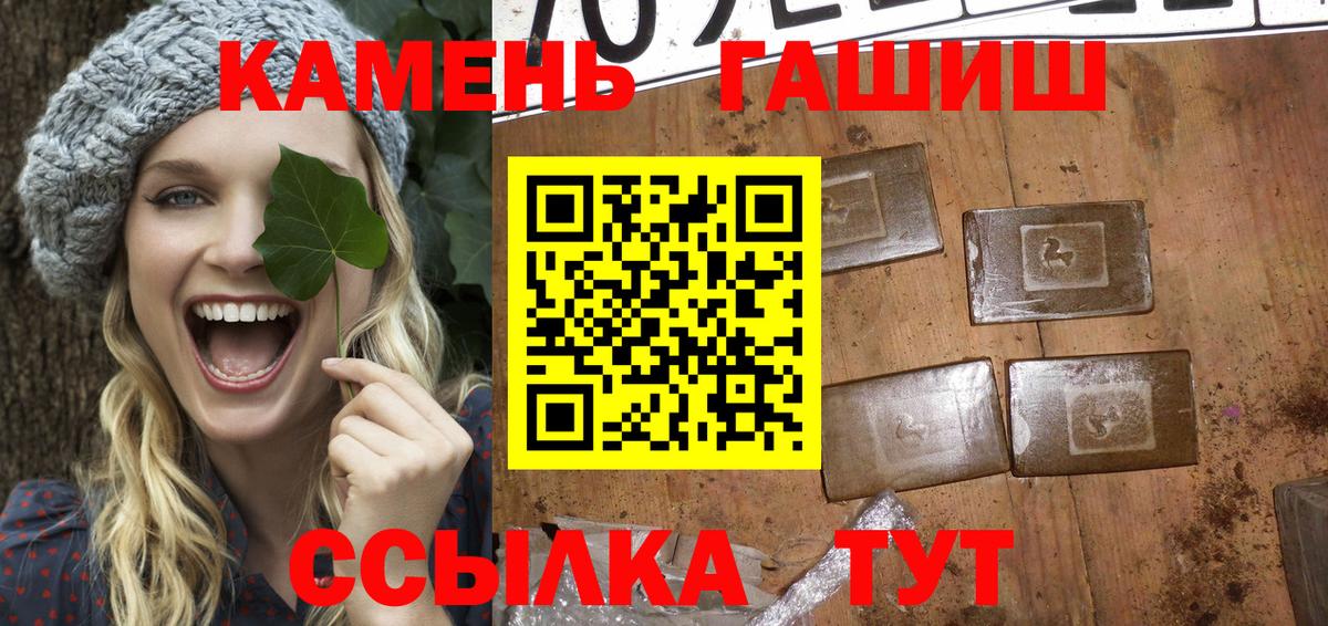 ГАШИШ ice o lator  ГАШИШ  Баксан  Вход с VPN  ГАШ VHQ 
