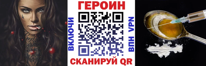 Героин хмурый  Баксан 