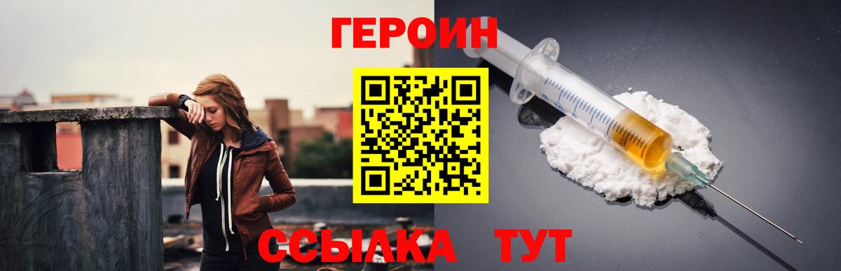 Баксан  ГЕРОИН герыч  Вход с VPN 