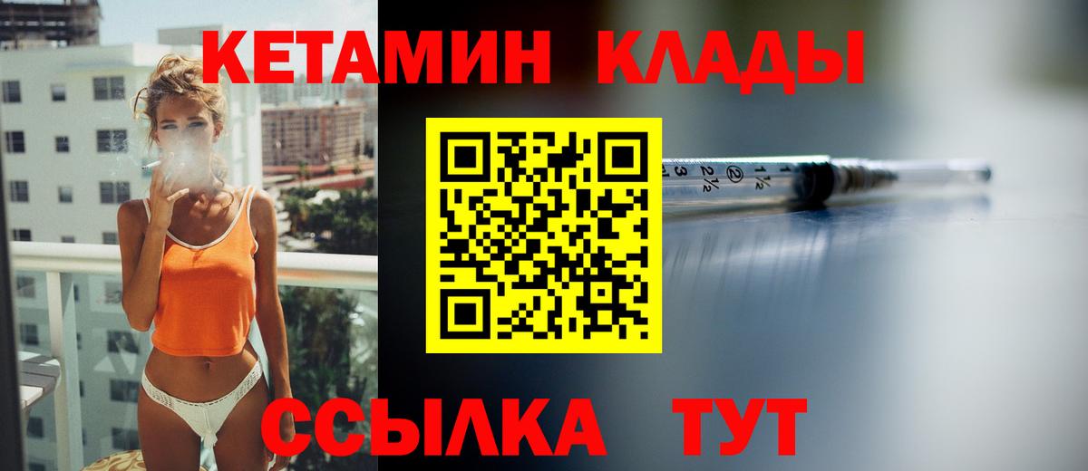 КЕТАМИН VHQ Баксан