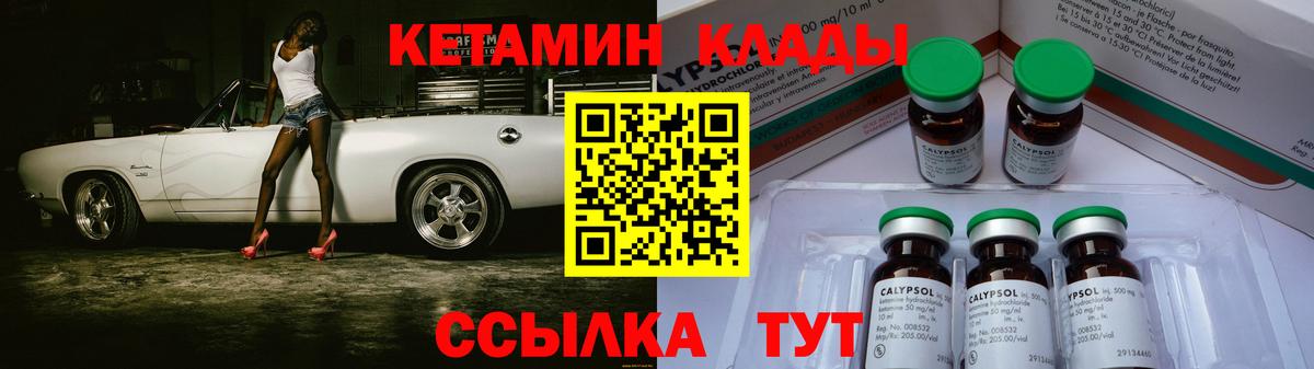 Баксан  Кетамин VHQ  Вход с VPN 