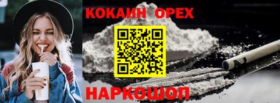 кокаин перу Апрелевка