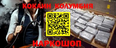 кокаин перу Апрелевка