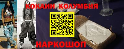 кокаин перу Апрелевка