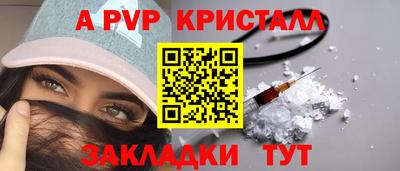 молекула духа Апшеронск