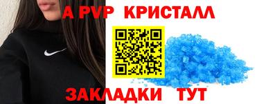 молекула духа Апшеронск