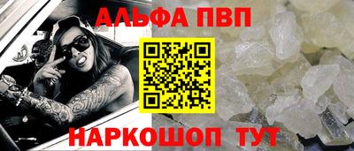 молекула духа Апшеронск