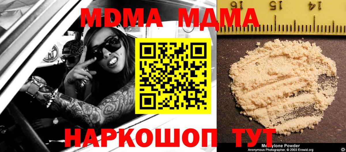 МДМА crystal Баксан