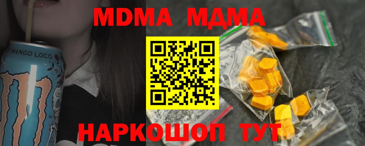 МДМА VHQ  МДМА кристаллы  Баксан  МДМА  Вход с VPN 