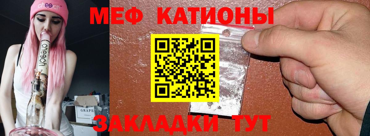 МЕФ  Мефедрон кристаллы  где продают наркотики  Баксан  Мефедрон  Вход с VPN 