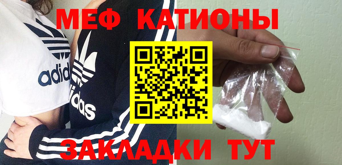 Меф мяу мяу мука Баксан