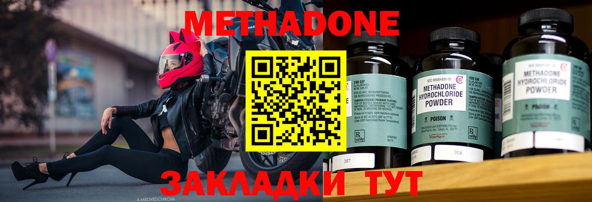 Баксан  МЕТАДОН кристалл  hydra онион  Вход с VPN 