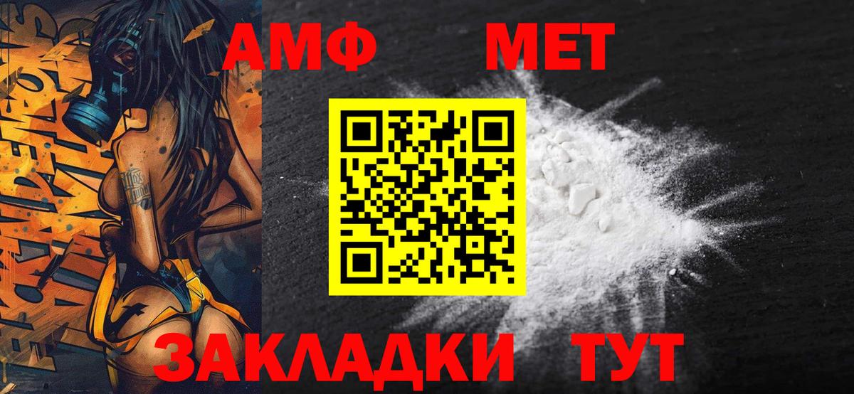 Метамфетамин пудра  Метамфетамин пудра  Баксан  Вход с VPN 