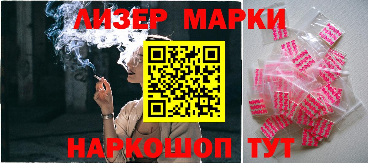 Марки NBOMe 1500мкг  Марки NBOMe 1500мкг  Вход с VPN  Баксан 